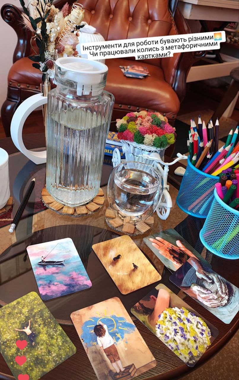 Індивідуальні консультації