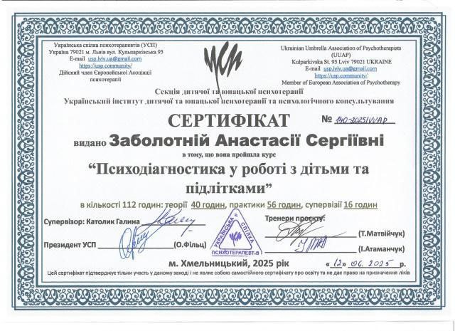 Сертифікат 1