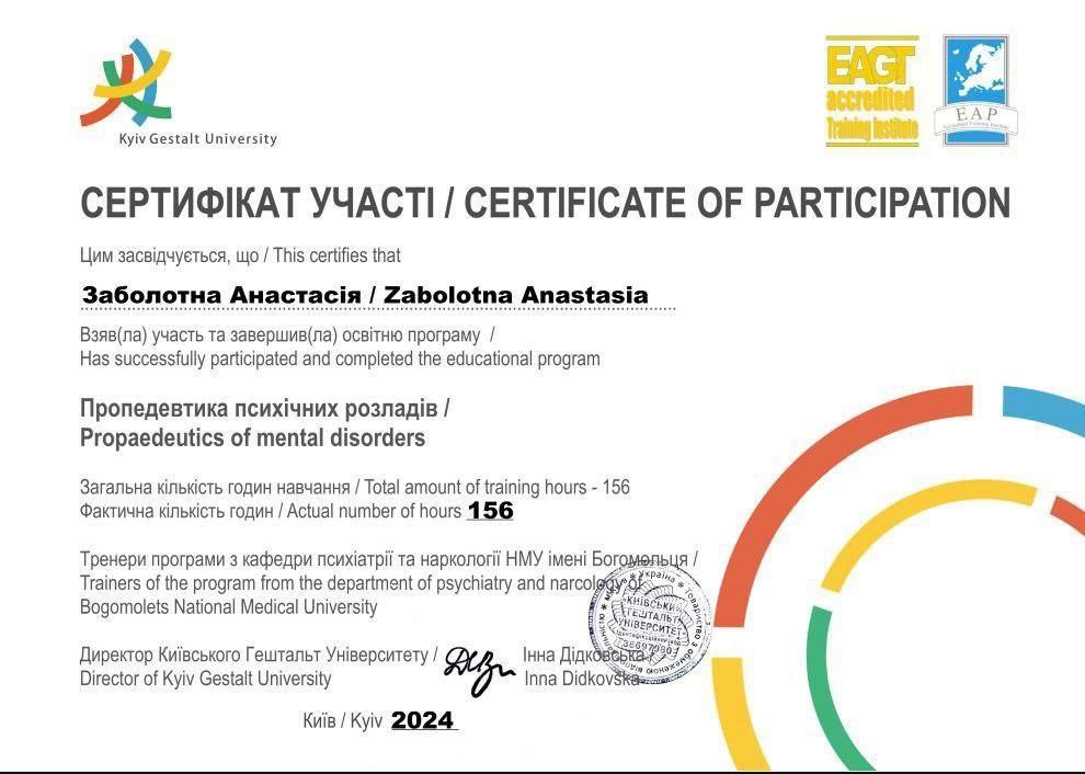 Сертифікат 3