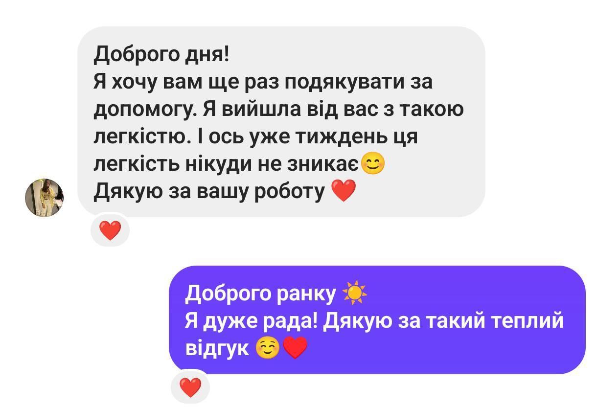 Відгук клієнта