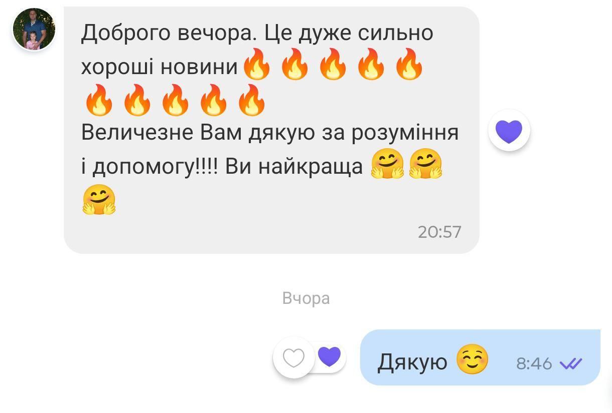 Відгук клієнта