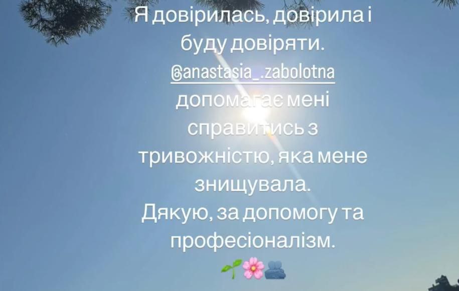 Відгук клієнта